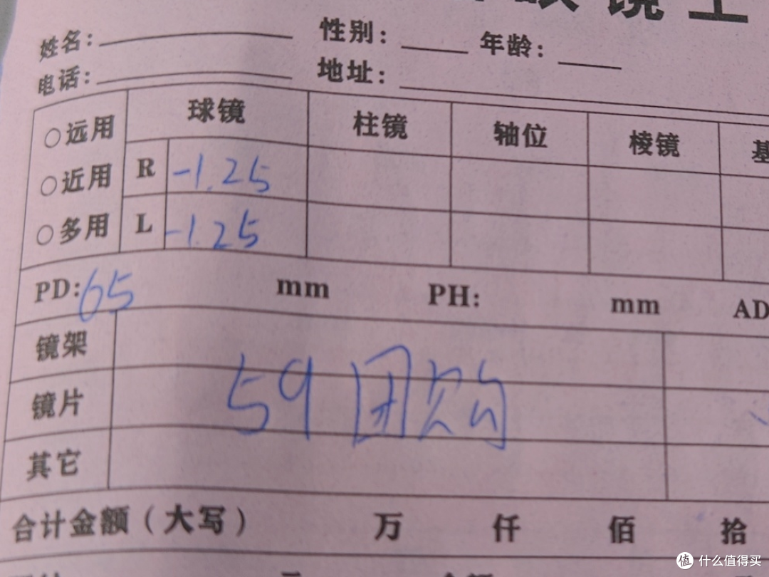 30块包邮配的近视眼镜没想到还挺好