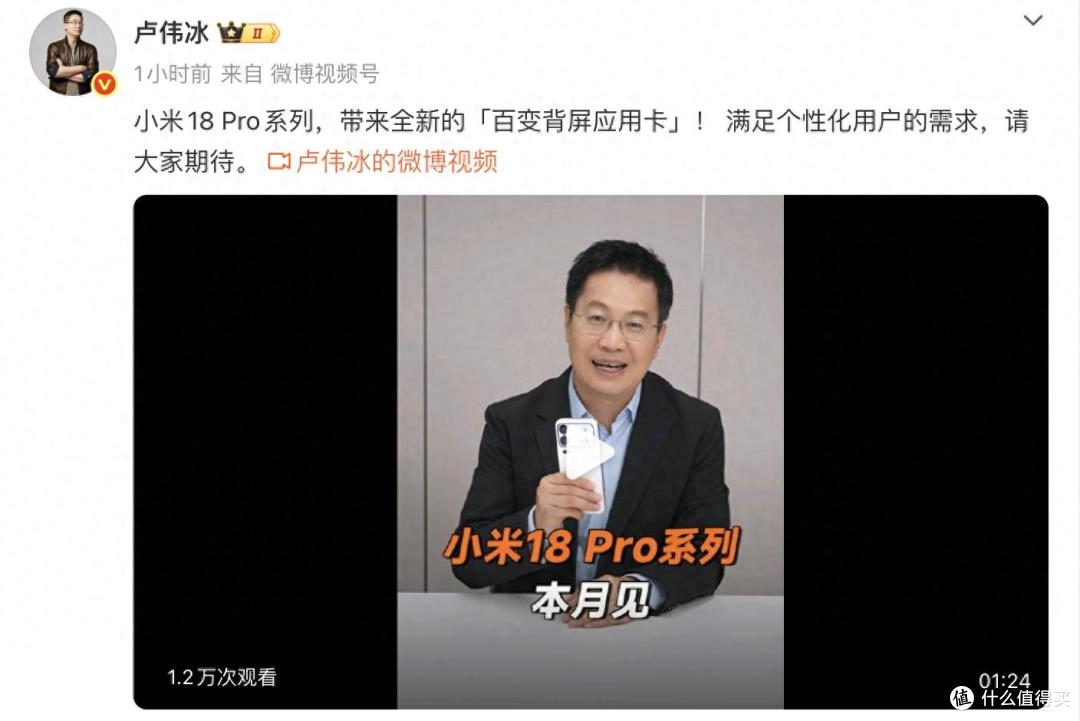 小米18Pro真机首曝:太平啦