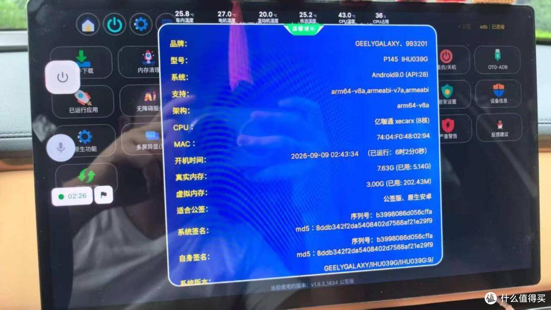 吉利银河星舰7遭车主质疑：宣传7nm龙鹰一号实为12nm亿咖通E02？