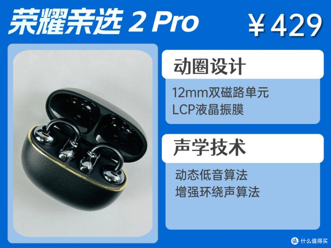 耳夹式耳机哪款音质最好？三款公认音质好的耳夹式耳机测评推荐