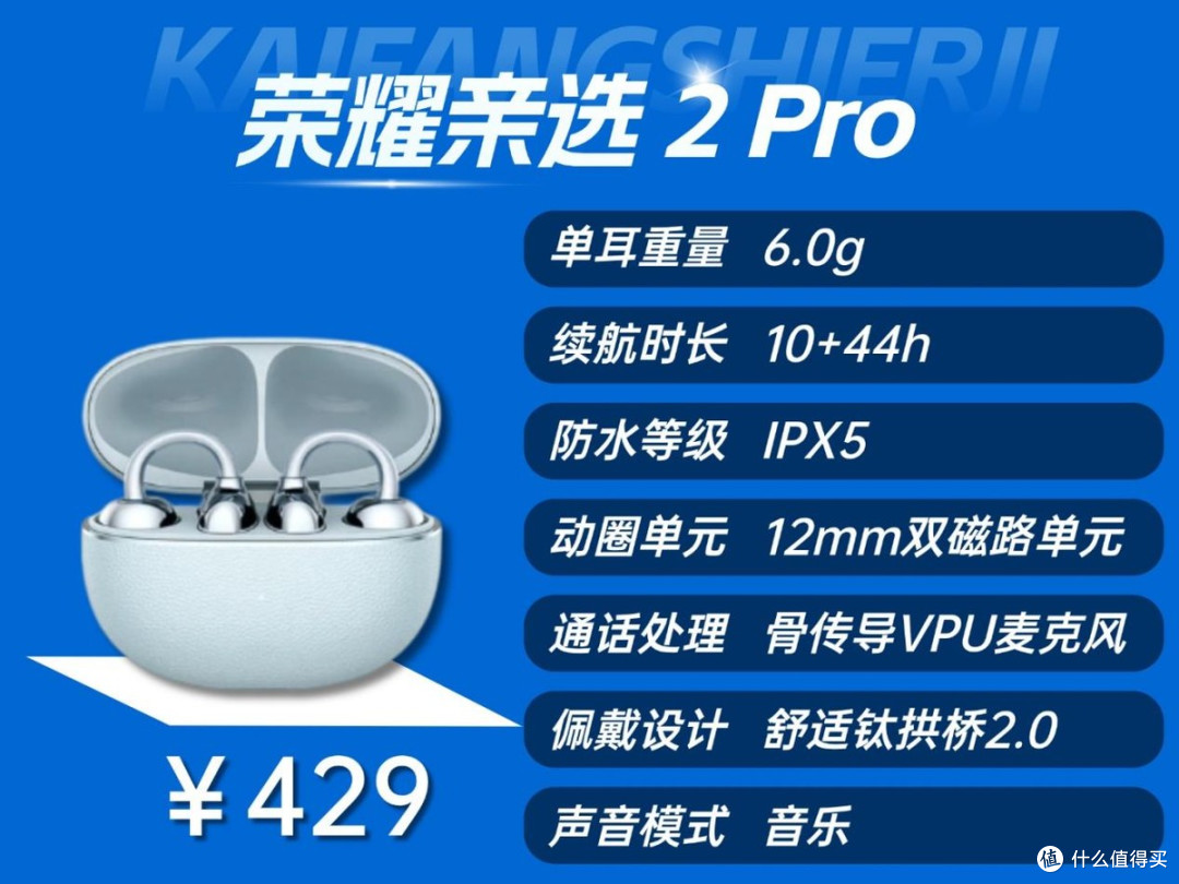 耳夹式耳机哪款音质最好？三款公认音质好的耳夹式耳机测评推荐