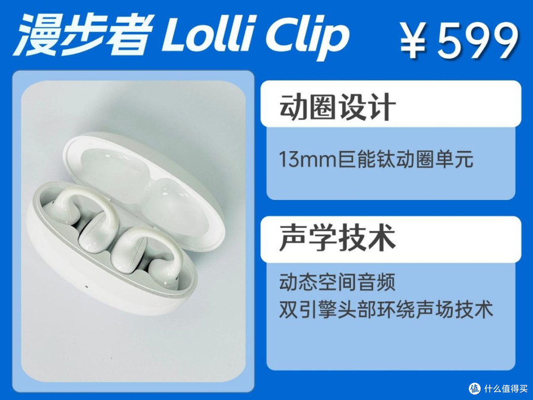 耳夹式耳机哪款音质最好？三款公认音质好的耳夹式耳机测评推荐