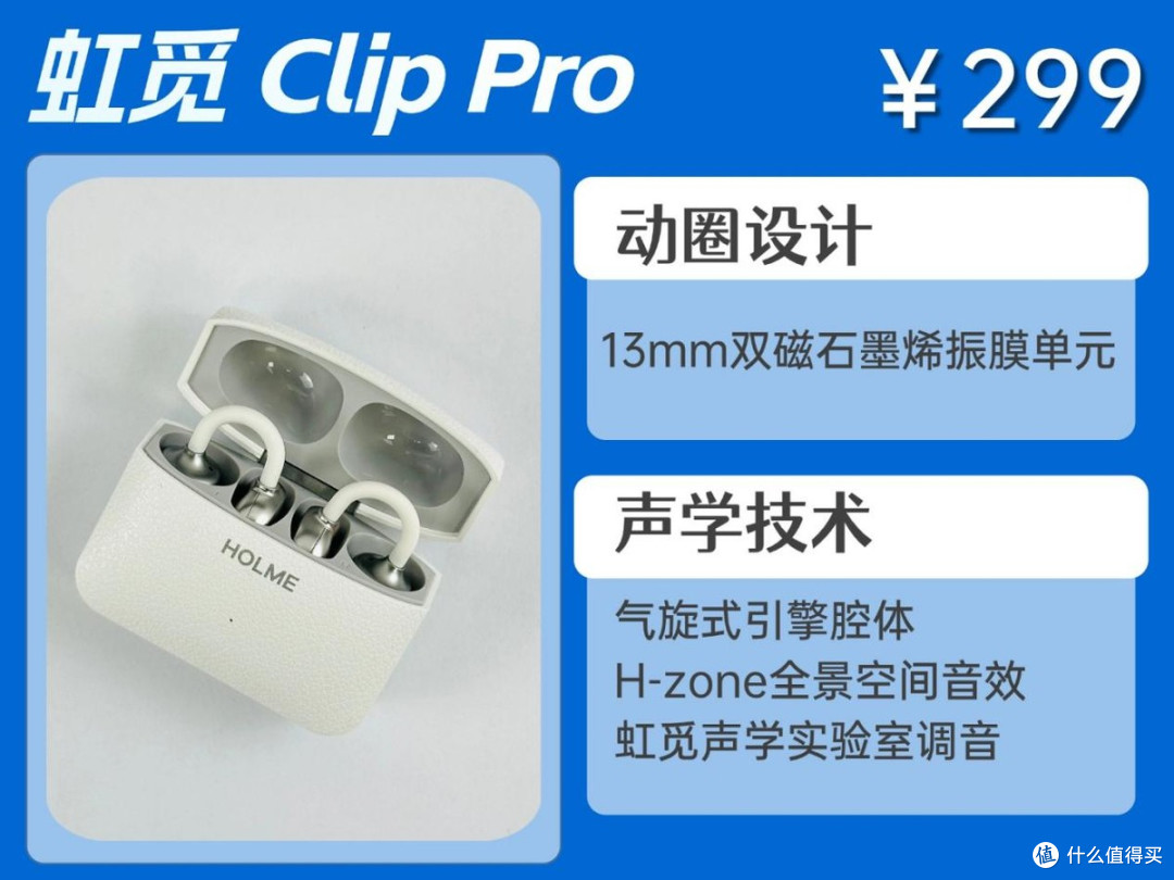 耳夹式耳机哪款音质最好？三款公认音质好的耳夹式耳机测评推荐