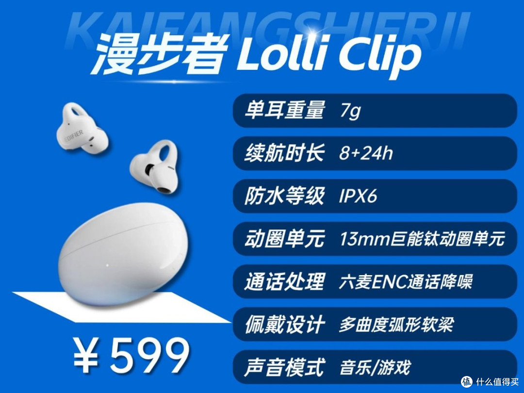 耳夹式耳机哪款音质最好？三款公认音质好的耳夹式耳机测评推荐