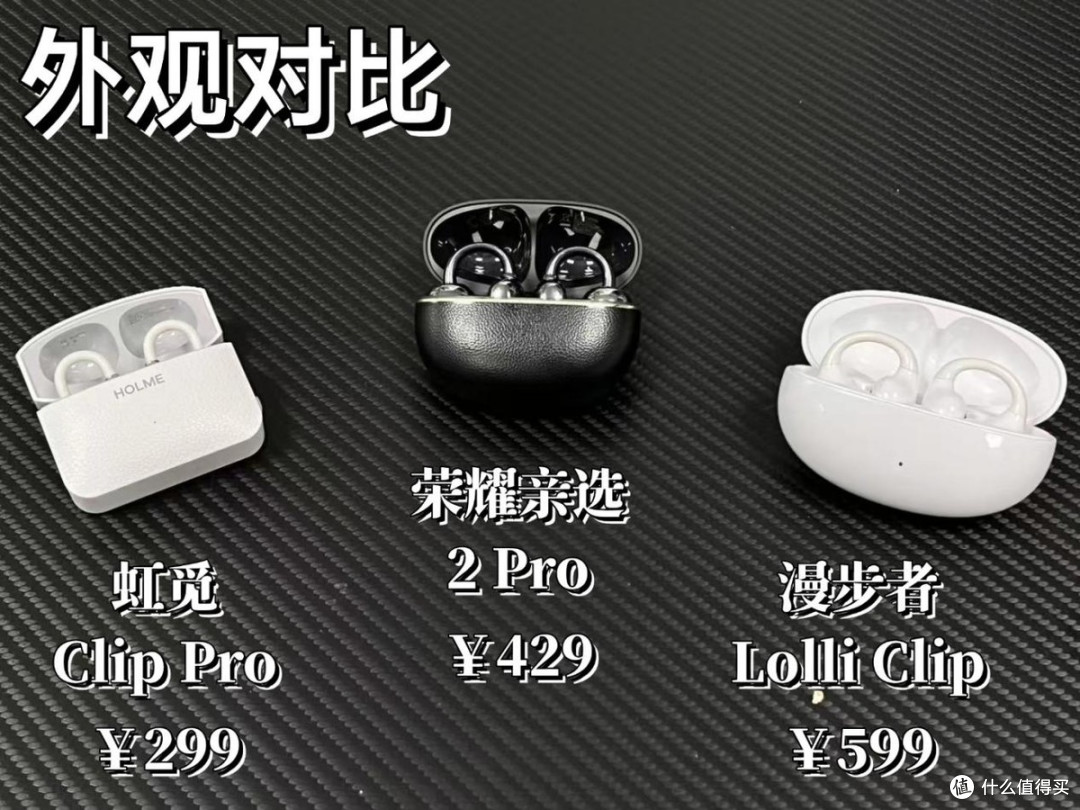 耳夹式耳机哪款音质最好？三款公认音质好的耳夹式耳机测评推荐