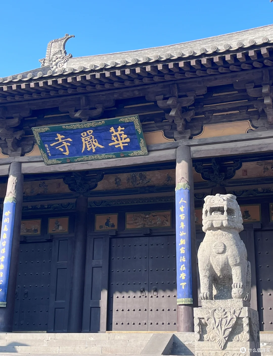 华严寺 · 辽代皇家寺院的静默