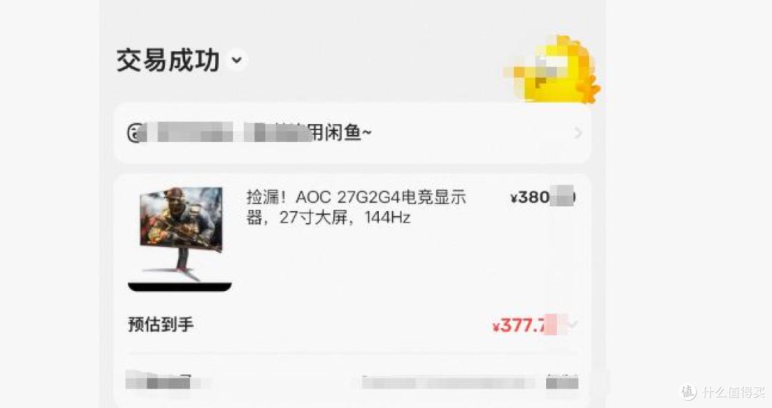 旧显示器挂二手卖了380块,以前5毛一斤卖给收废品的