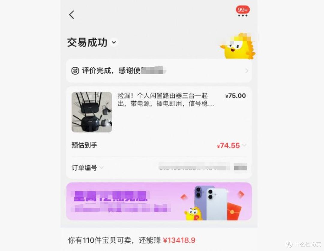 旧显示器挂二手卖了380块,以前5毛一斤卖给收废品的