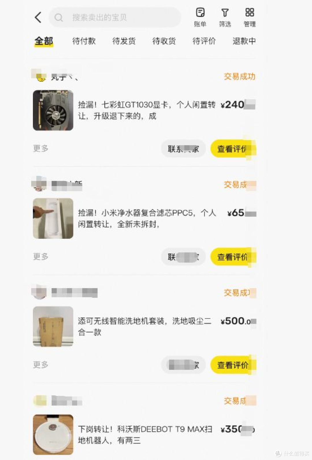 旧显示器挂二手卖了380块,以前5毛一斤卖给收废品的
