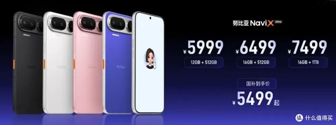 国补5499元起,豆包手机二代发布,人人都能买得到