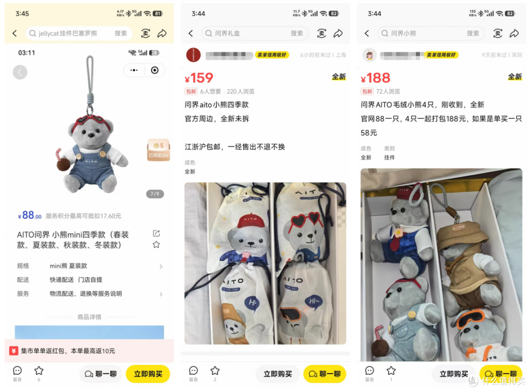 问界感恩礼盒流入二手鱼，里面四件套最低卖329，你感觉值不值？