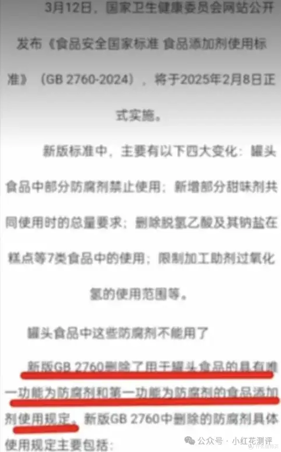 加工肉是「1类致癌物」,火腿、香肠、午餐肉全拉黑?先别急.....