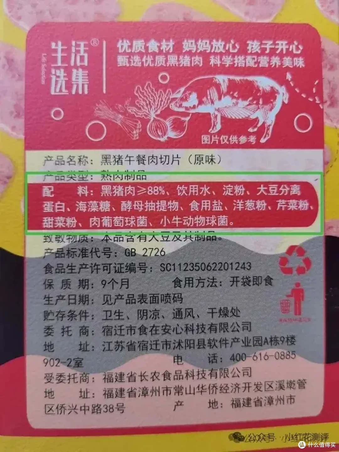 加工肉是「1类致癌物」,火腿、香肠、午餐肉全拉黑?先别急.....