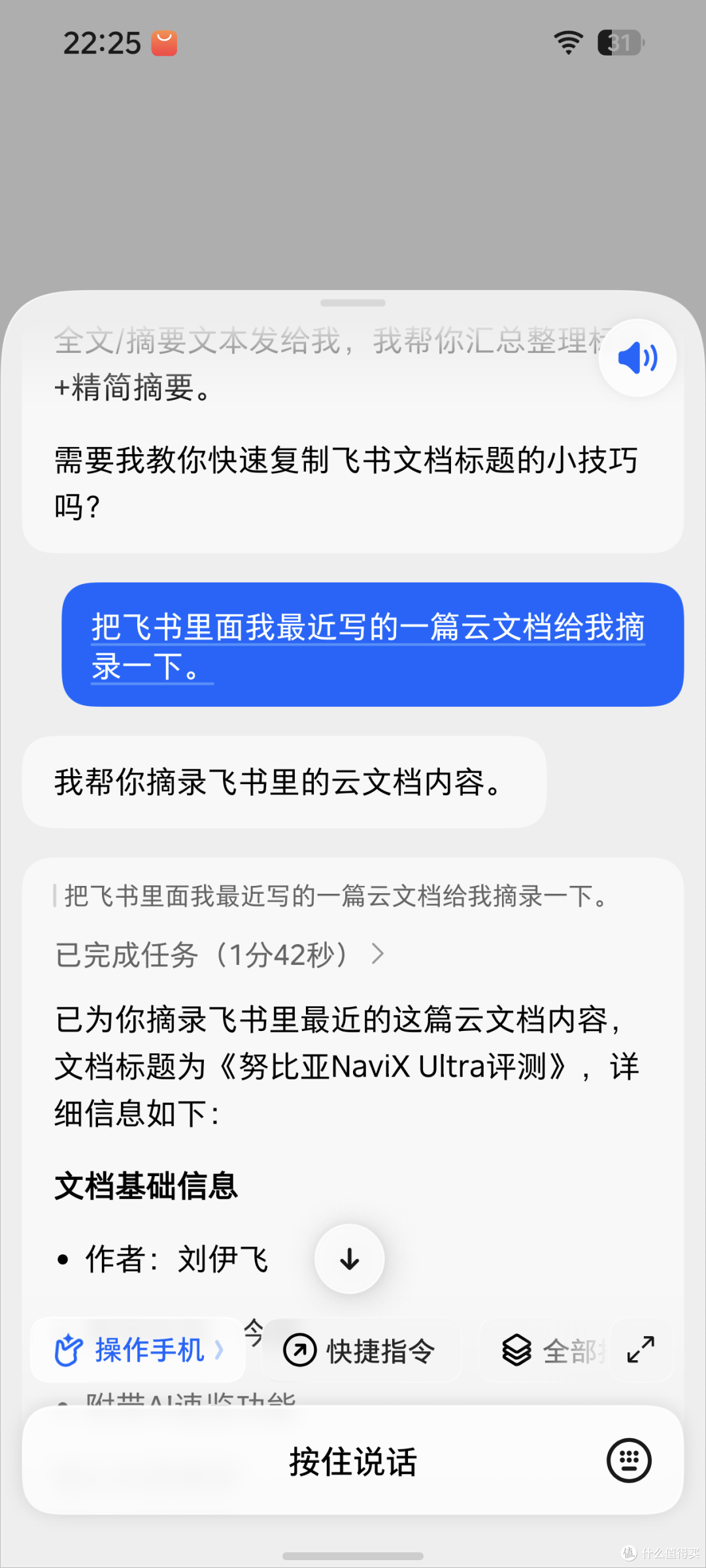 国补5499元起,豆包手机二代发布,人人都能买得到