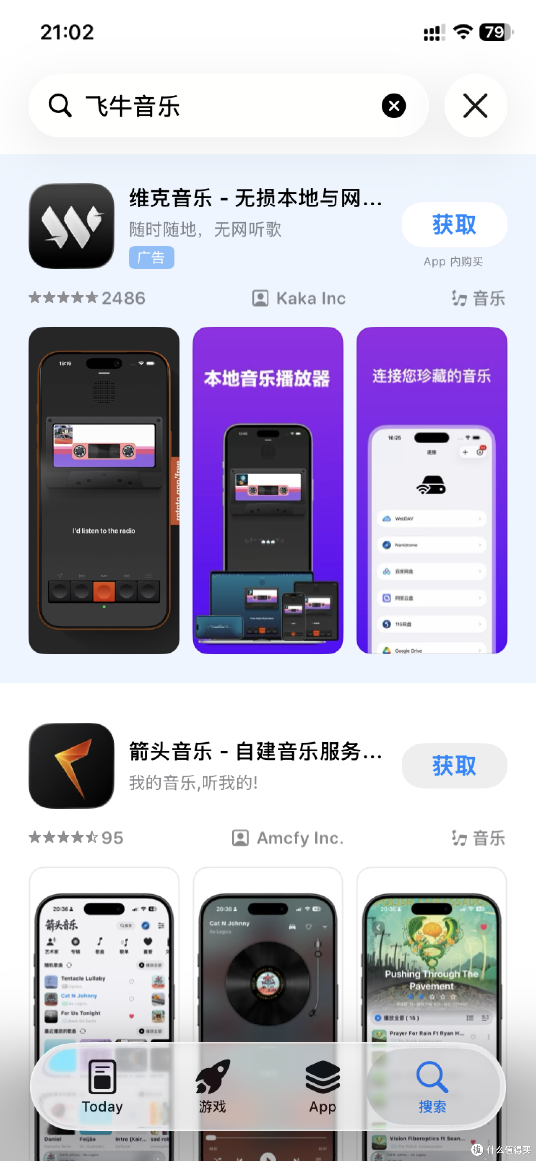 飞牛音乐app公测了!我却懵了那么一小会……