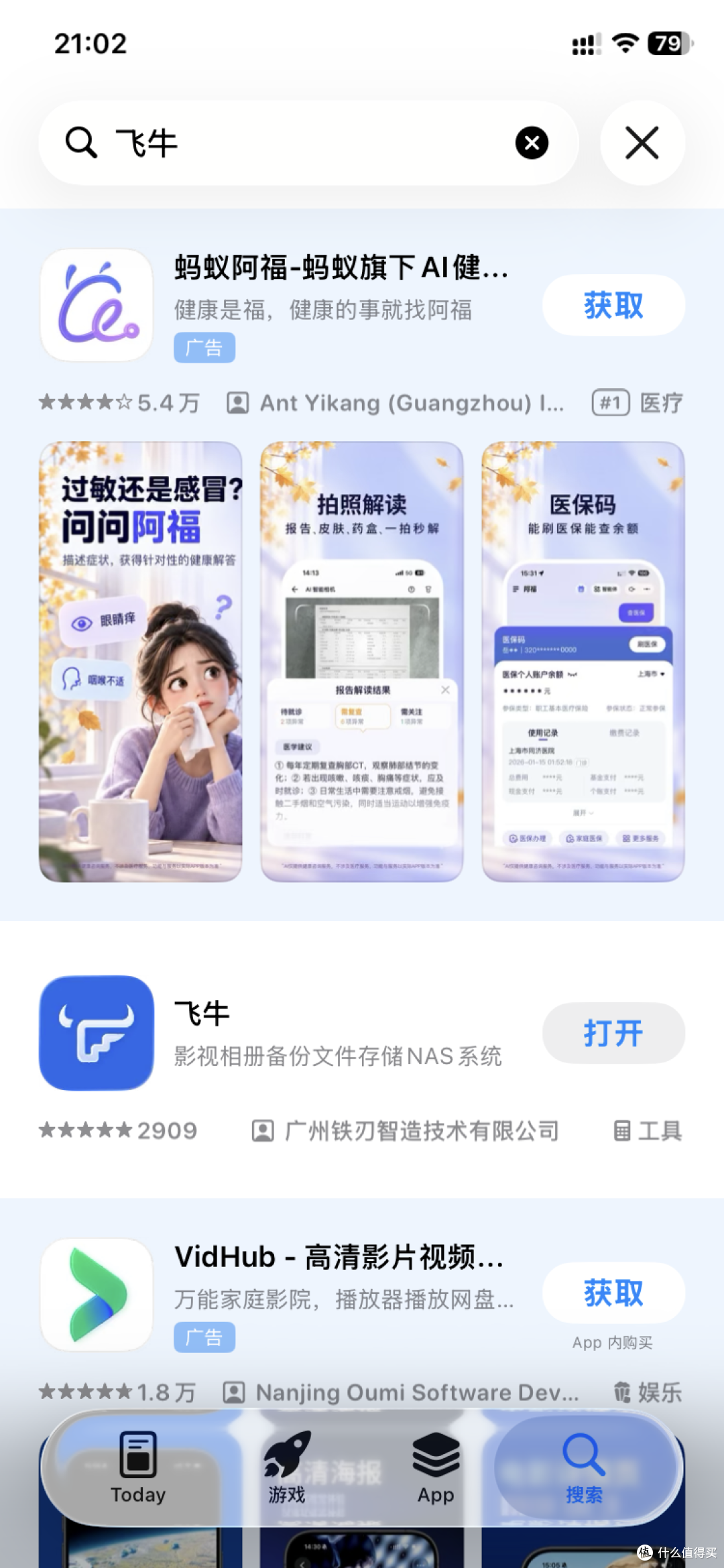飞牛音乐app公测了!我却懵了那么一小会……