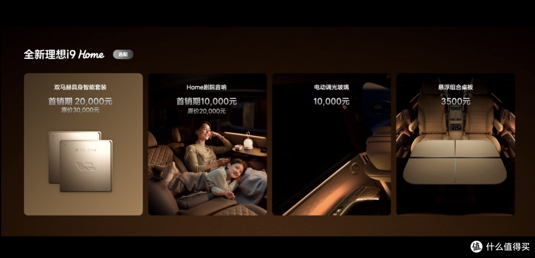 36.98万!理想i9正式上市,这次理想把能给的几乎都给了