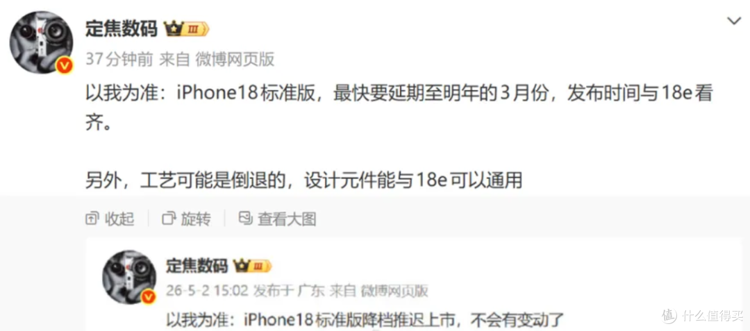 明年 3 月才见!iPhone18 标准版给到 9GB 内存,AI 时代够用吗?