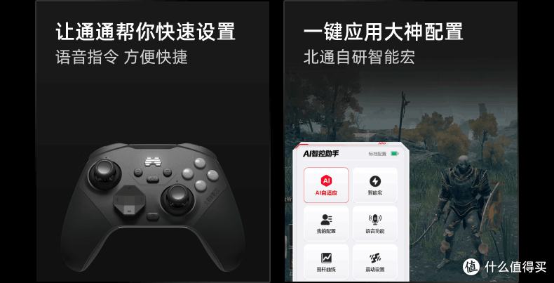 北通鲲鹏20精英版上手体验:两百元内的越级全能手柄