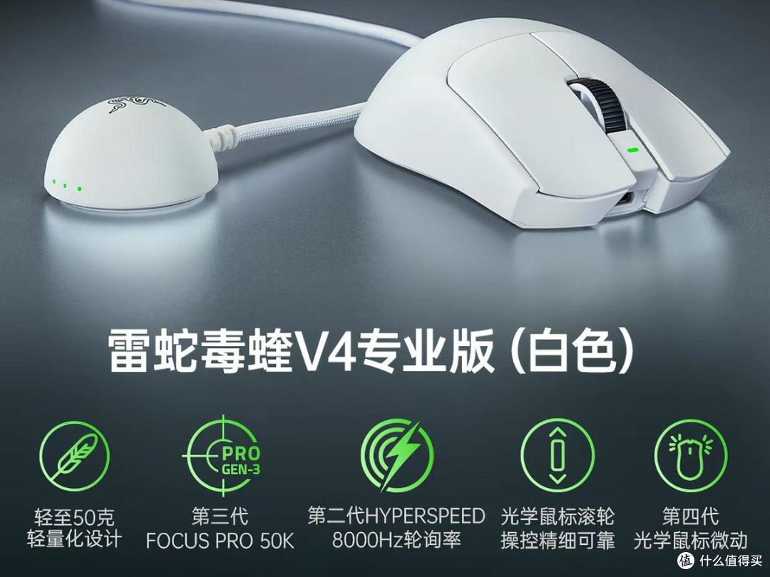买毒蝰V4专业版有感：别被鼠标参数绑架，手感才是王道