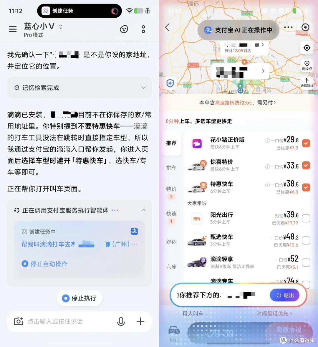 OriginOS 7深度体验:懂我,还会主动办事的系统,到底长什么样