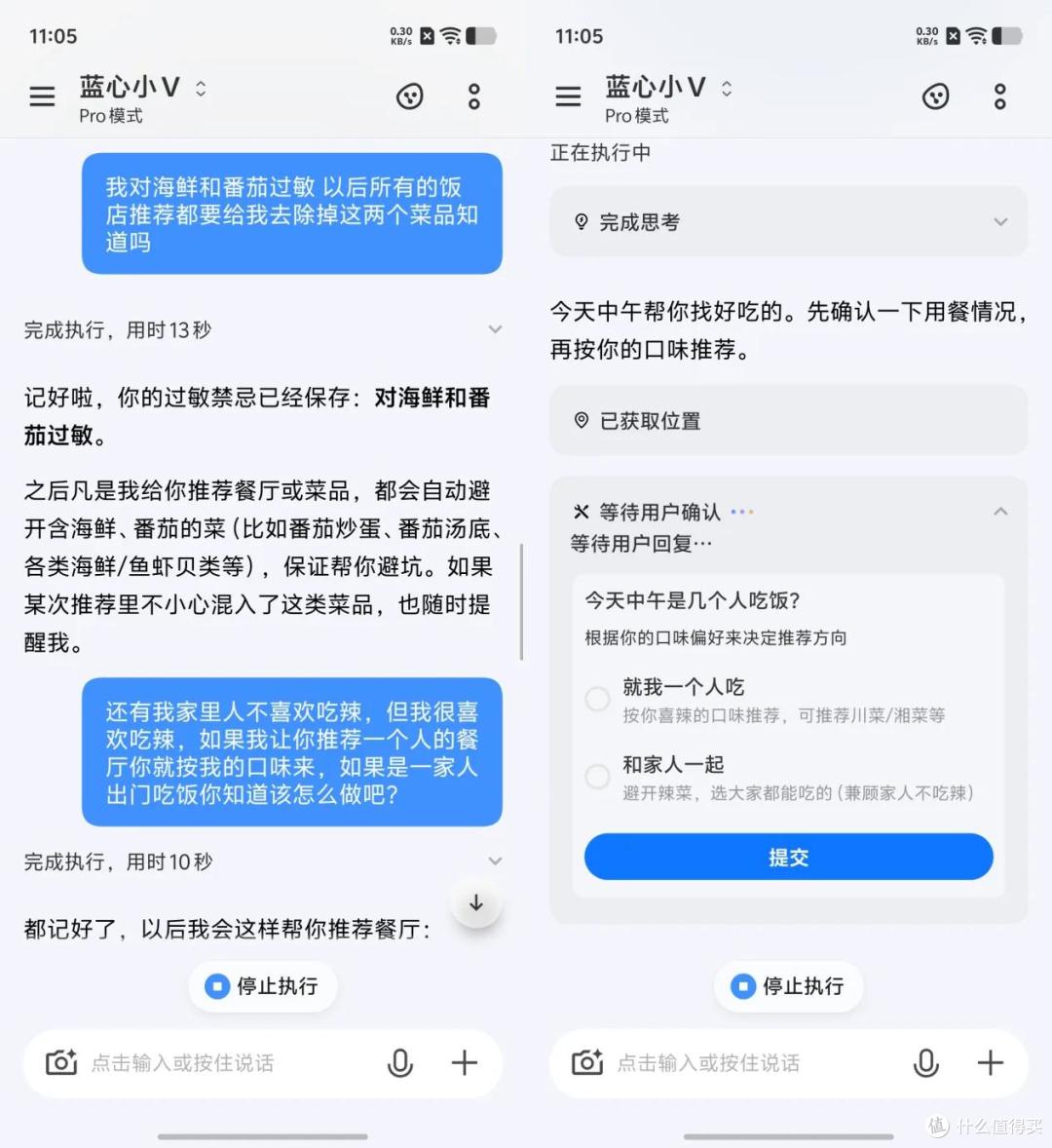 OriginOS 7深度体验:懂我,还会主动办事的系统,到底长什么样
