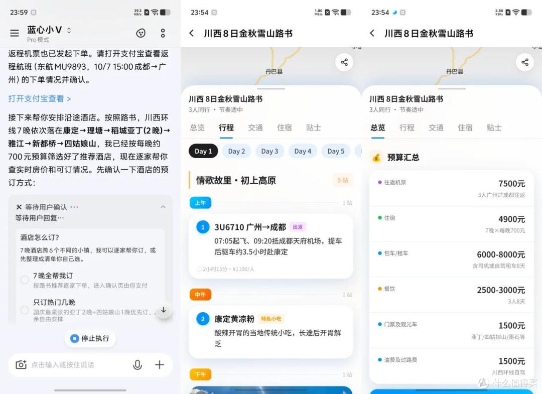 OriginOS 7深度体验:懂我,还会主动办事的系统,到底长什么样