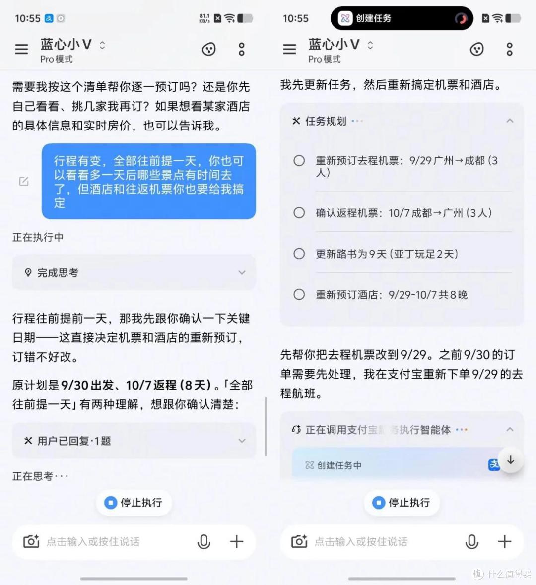 OriginOS 7深度体验:懂我,还会主动办事的系统,到底长什么样