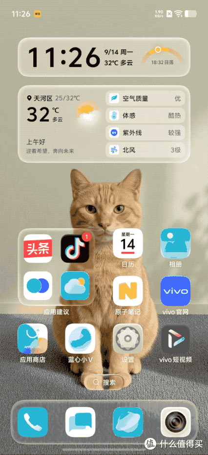 OriginOS 7深度体验:懂我,还会主动办事的系统,到底长什么样