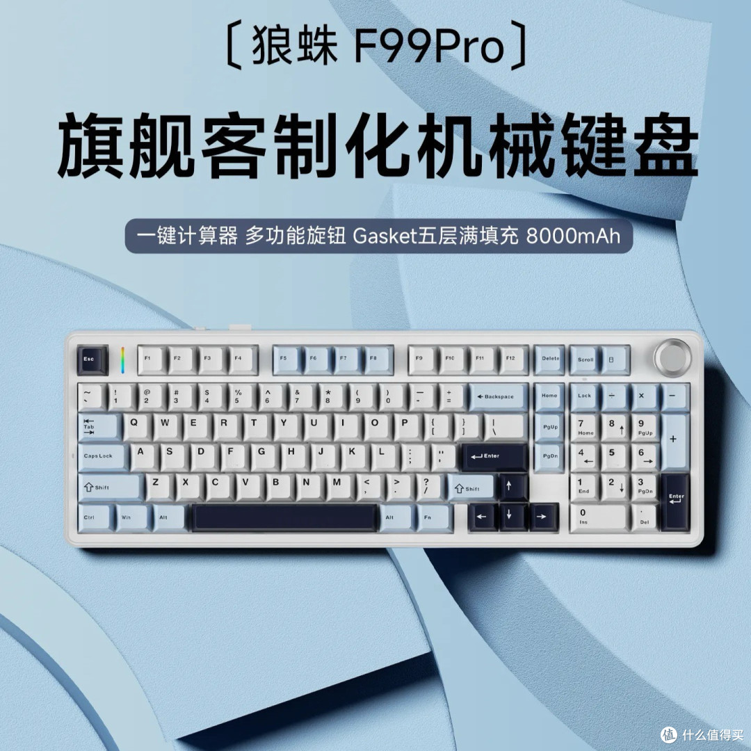 从国外大牌键盘换到狼蛛F99Pro,国产外设给我惊喜