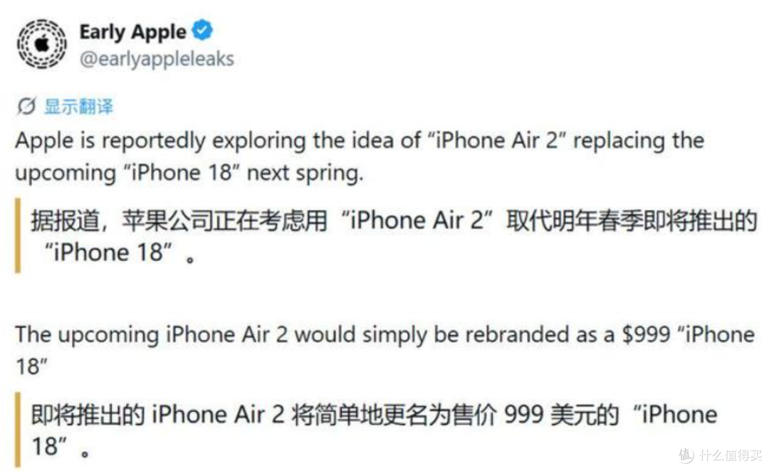 涨价 1300 元？iPhone18 标准版或将被 Air2 取代，还值得等吗？