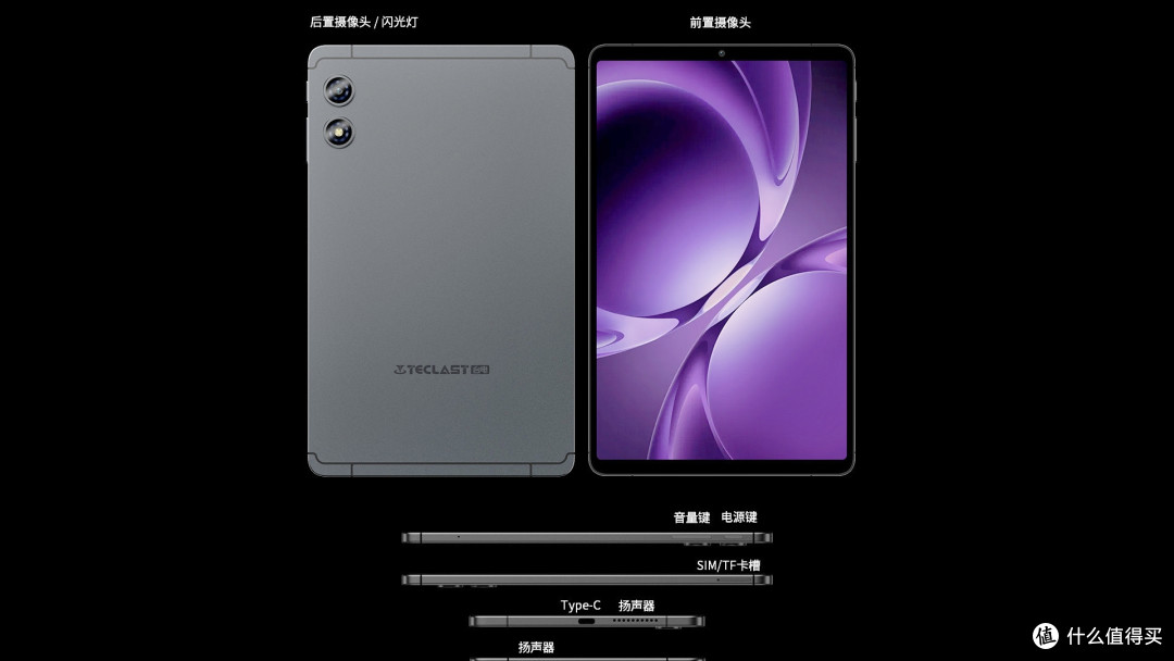 999元！台电T60Mini小平板来了，8.8英寸支持4G通话