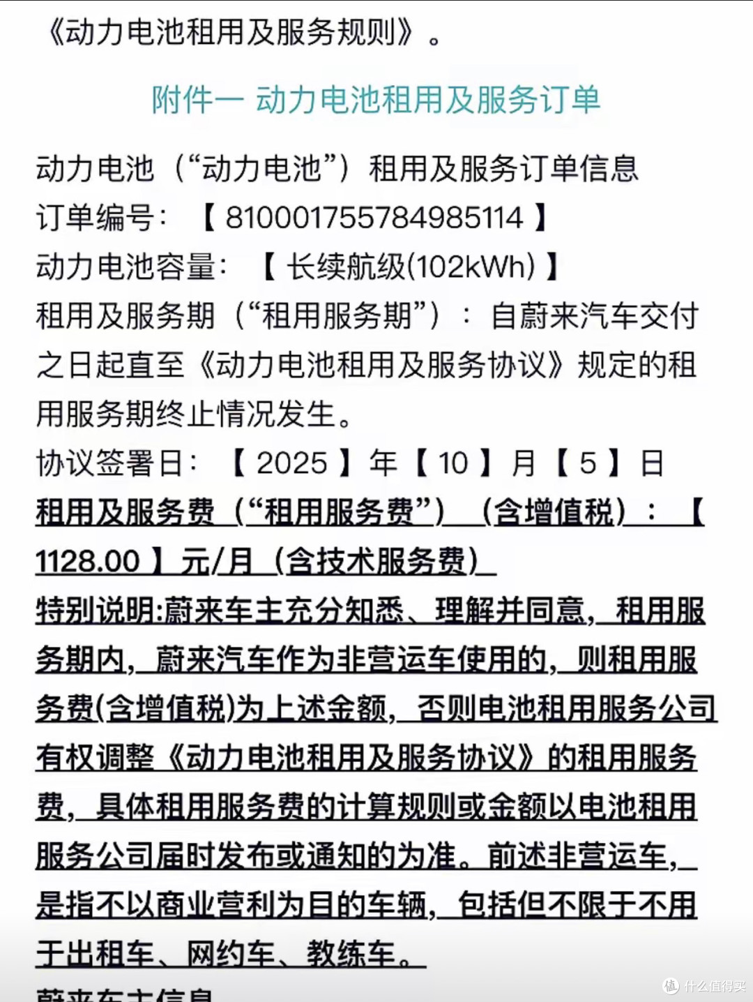 理想i9卖36.98万,蔚来ES8租电29.88万:这次真难选了