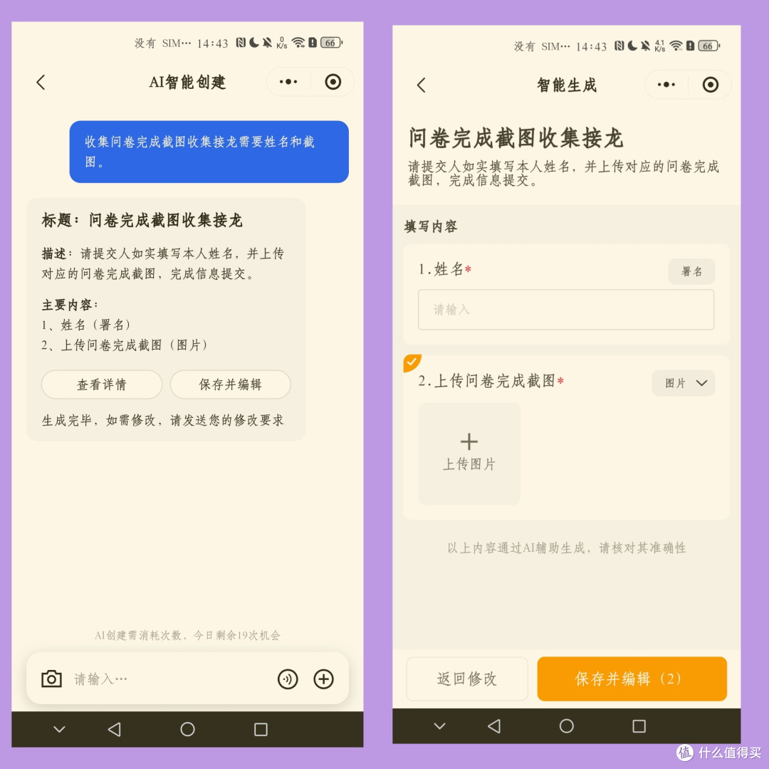 精选四款适合大学班委开学收材料、收截图的工具，还能批量导出