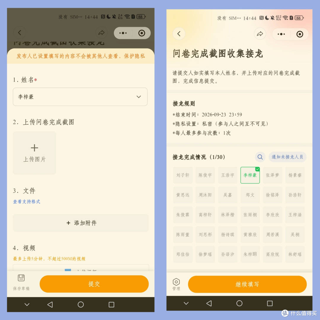精选四款适合大学班委开学收材料、收截图的工具，还能批量导出