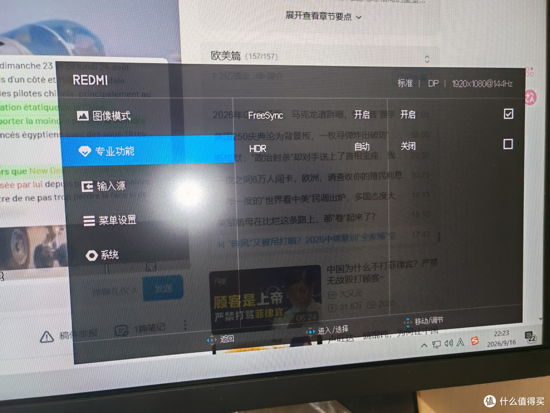 设置菜单