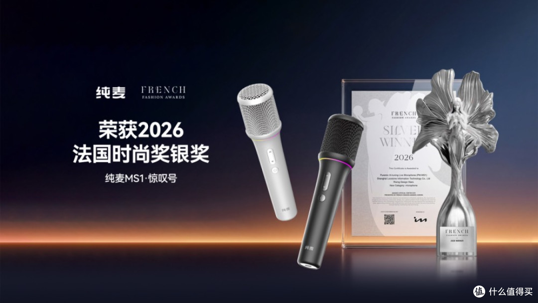 纯麦MS1「惊叹号」实测:599元价位段,AI调音5.8G无线能不能打?