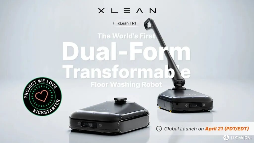 xLean TR1 双形态洗地机器人让我失眠了两晚,不是因为太想买