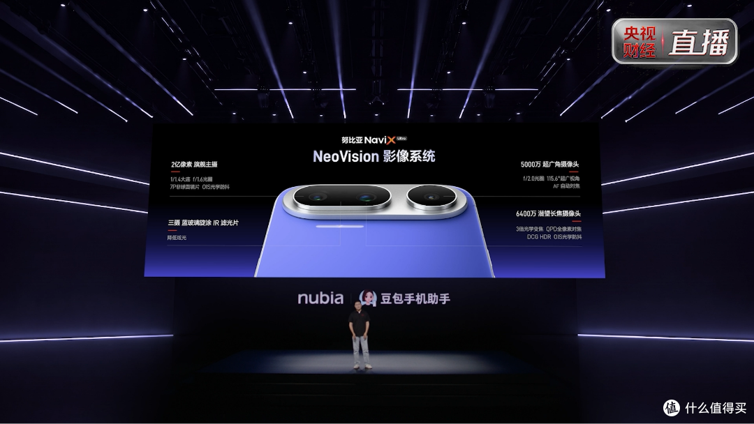 一句话搞定繁琐操作，努比亚NaviX Ultra 5499元上市起售