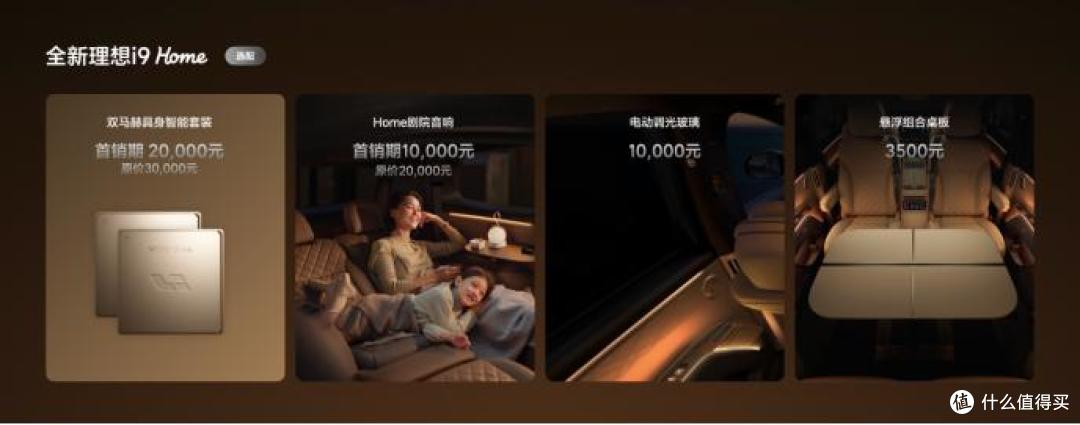 36.98万!理想i9正式上市,这个价格谁顶得住?