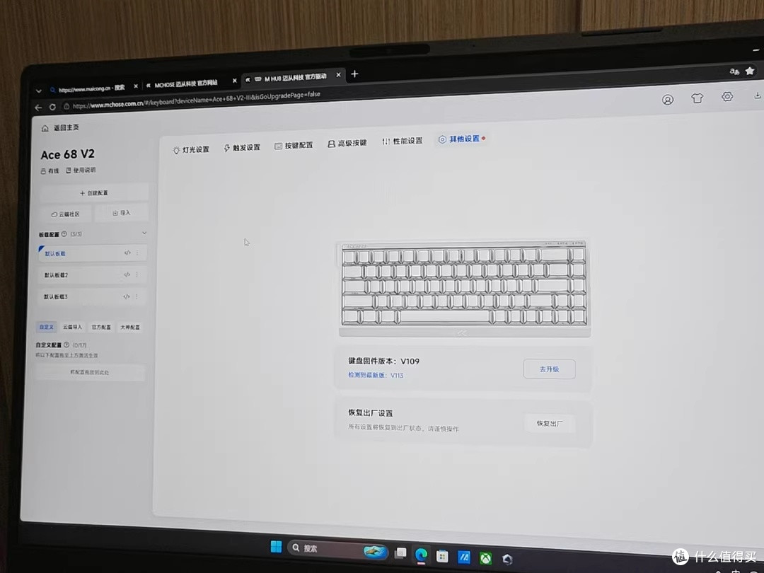 两百元档磁轴狠货，迈从Ace 68V2让桌面真香