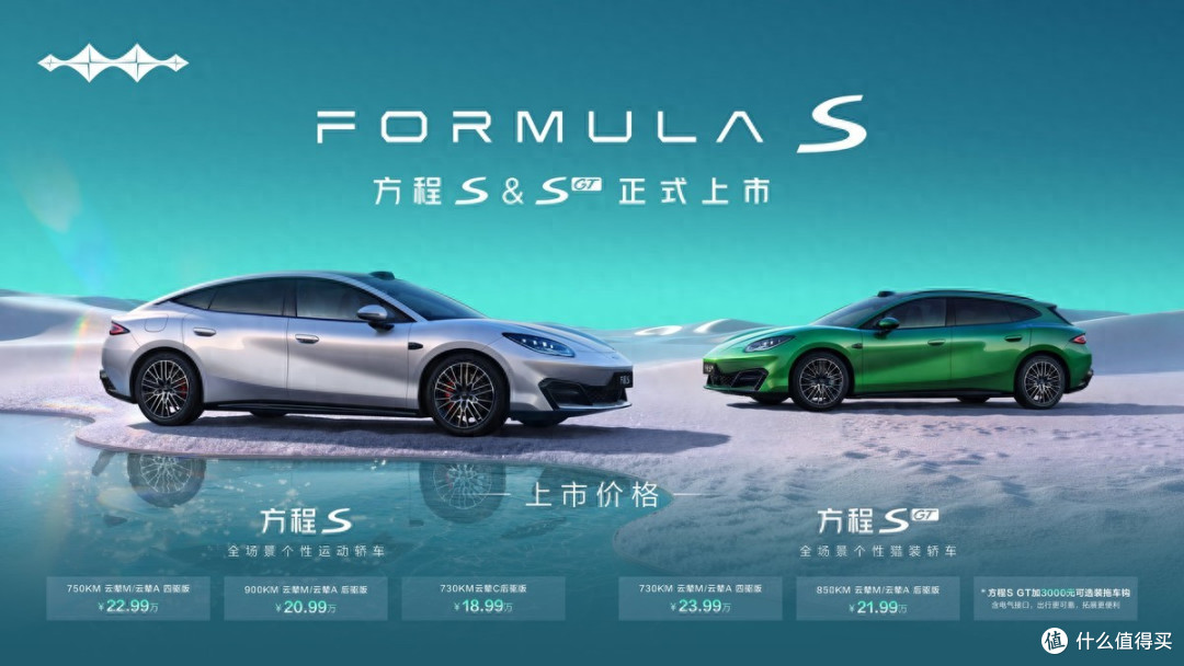 运动和家用不再二选一,方程S系列定义全能轿车新标杆
