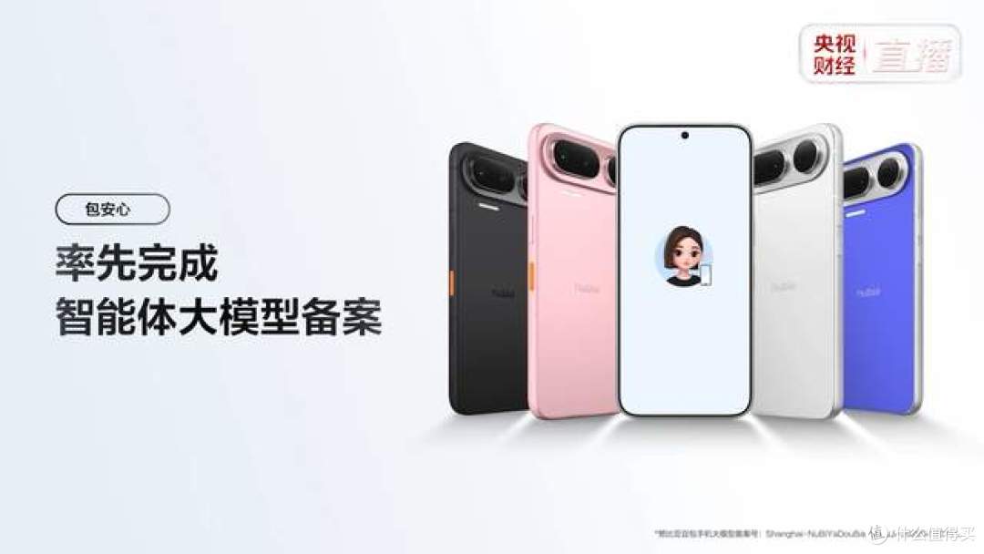 从“工具”到“伙伴”:努比亚NaviX Ultra开启AI智能体手机赛道