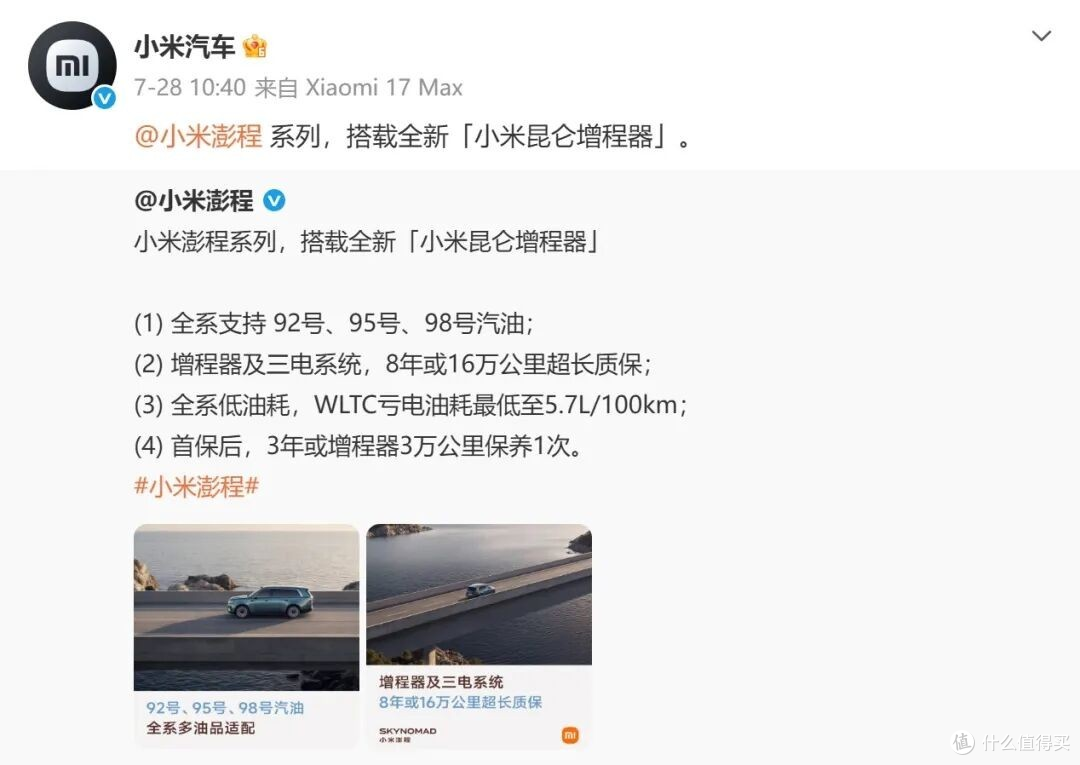 小米澎程增程器能喝92号油,3年3万公里才保养,真的毫无短板嘛?