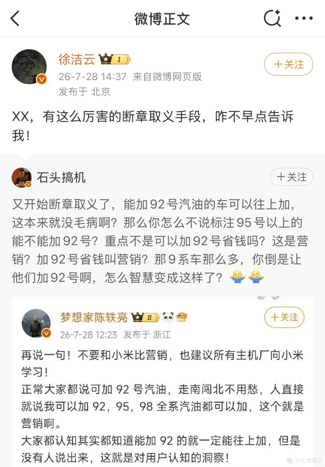 小米澎程增程器能喝92号油,3年3万公里才保养,真的毫无短板嘛?