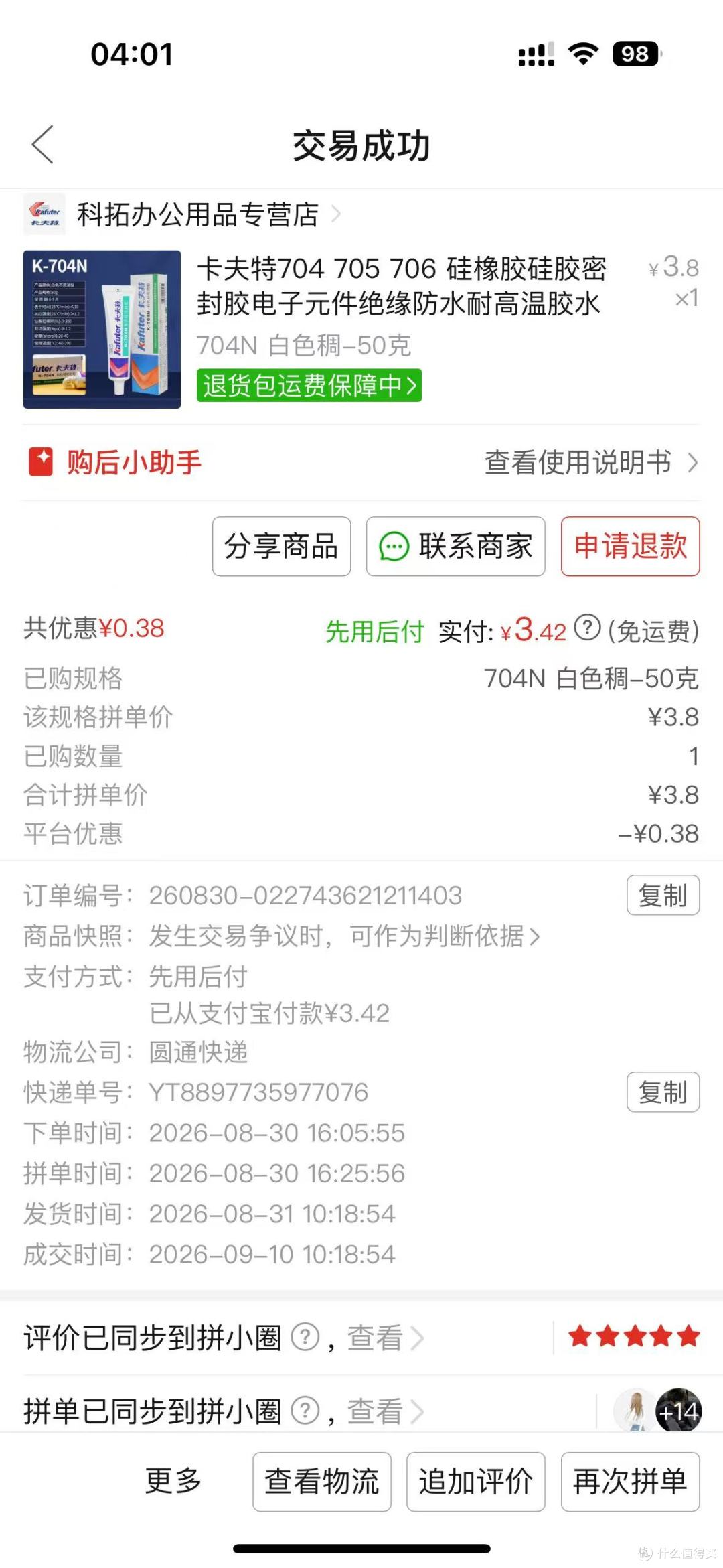 【探长捡垃圾】65W充电器组装翻车,K‑704N有机硅密封胶救场