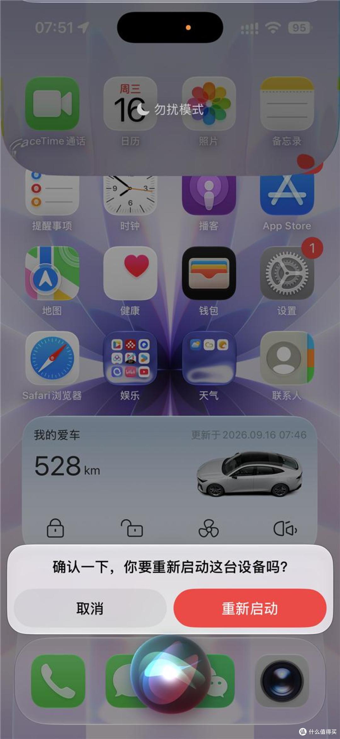 更新 iOS27 先看!果粉们别乱下拉通知栏,小心手机直接卡死