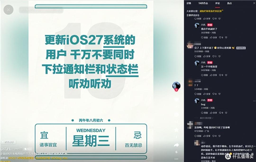 更新 iOS27 先看!果粉们别乱下拉通知栏,小心手机直接卡死