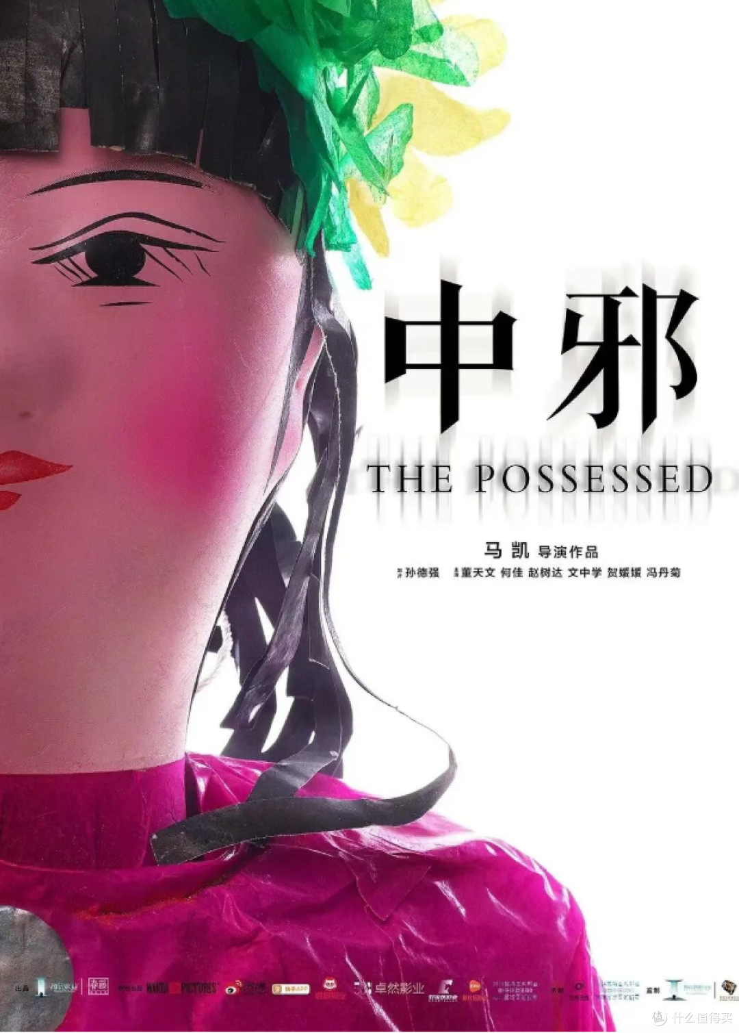 看完这 10 部伪纪录片,你怕的到底是鬼,还是人心?
