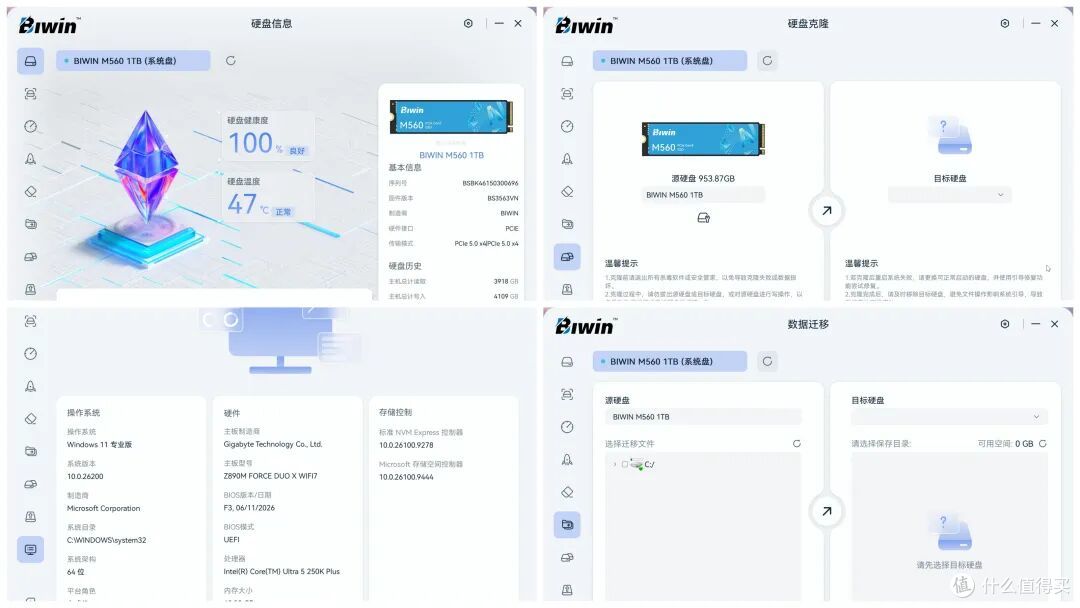 低功耗Pcle 5.0+TLC颗粒,高速固态硬盘不高温!佰维M560灵梭装机